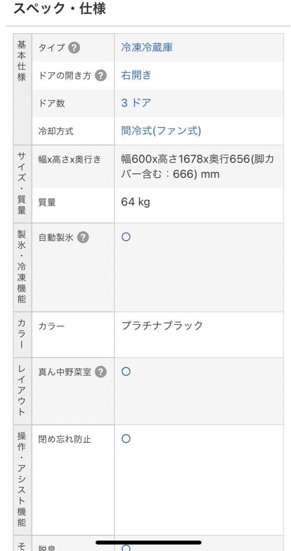 三菱ノンフロン冷凍冷蔵庫　MR-C34Y-B 美品　1年使用