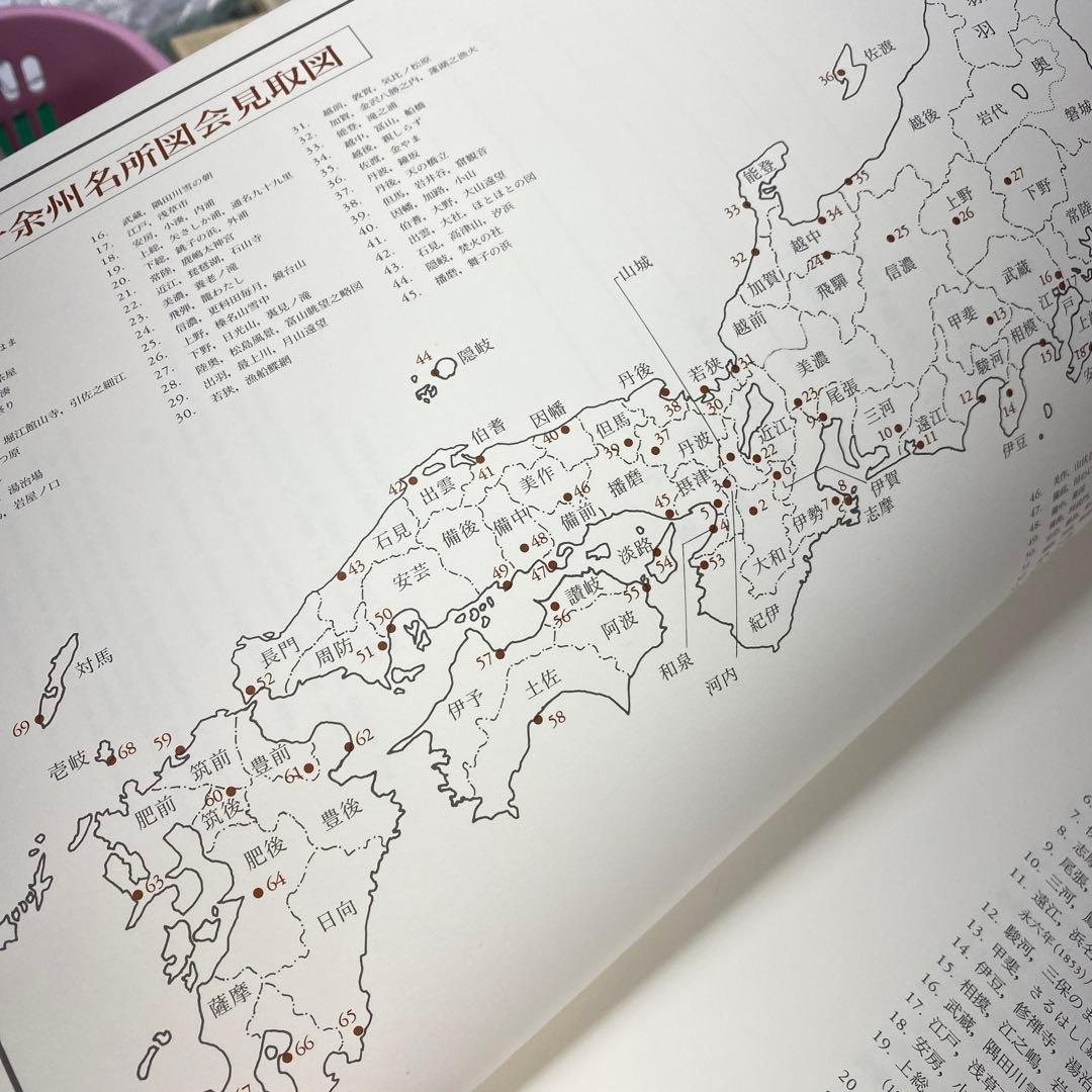 広重六十余州名所図会