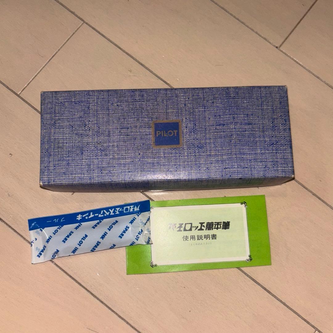 万年筆 PILOT