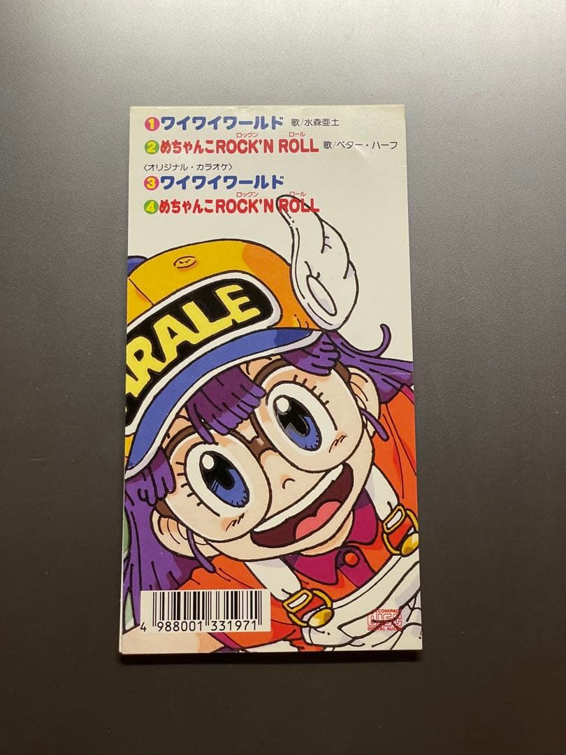 レア/CD/Dr.スランプ/アラレちゃん/ワイワイワールド/水森亜土