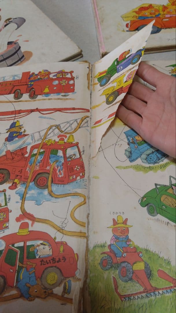 スキャリーおじさんのどうぶつえほん 　絵本　全巻　ブックローン　絶版