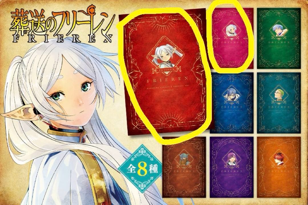 【全巻初版未開封】葬送のフリーレン 5巻〜15巻【TSUTAYA•喜久屋書店】