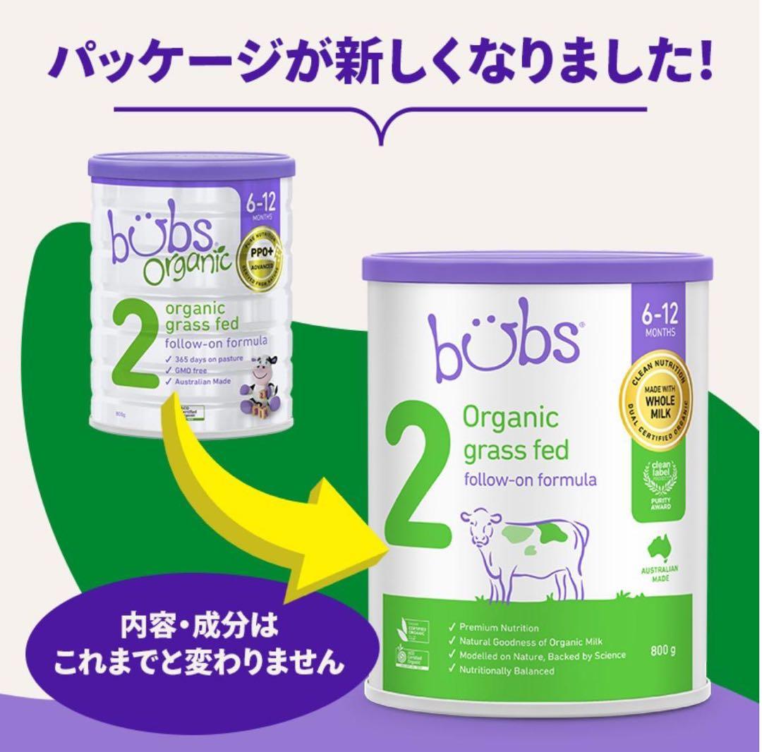 2缶Bubs バブズ オーガニック 粉ミルク ステップ2 Mydeen出品