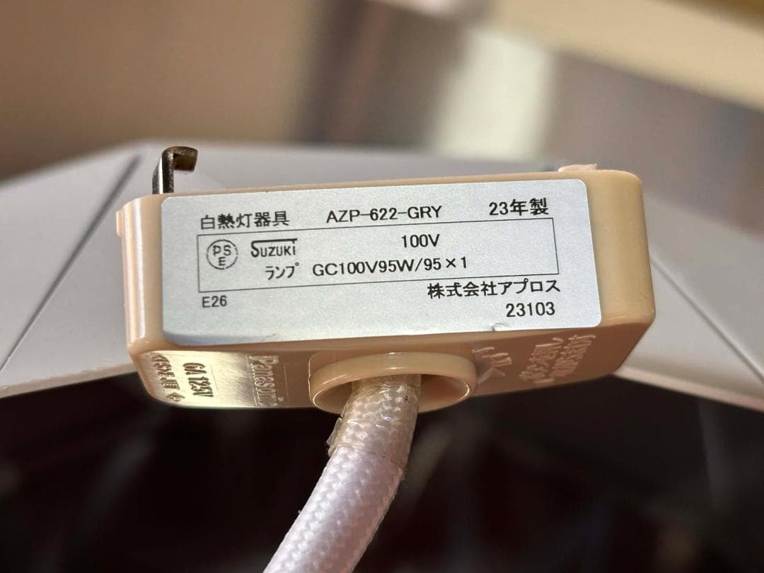 APROZ / アプロス VIRGINIA バージニア 1灯ペンダント天井照明