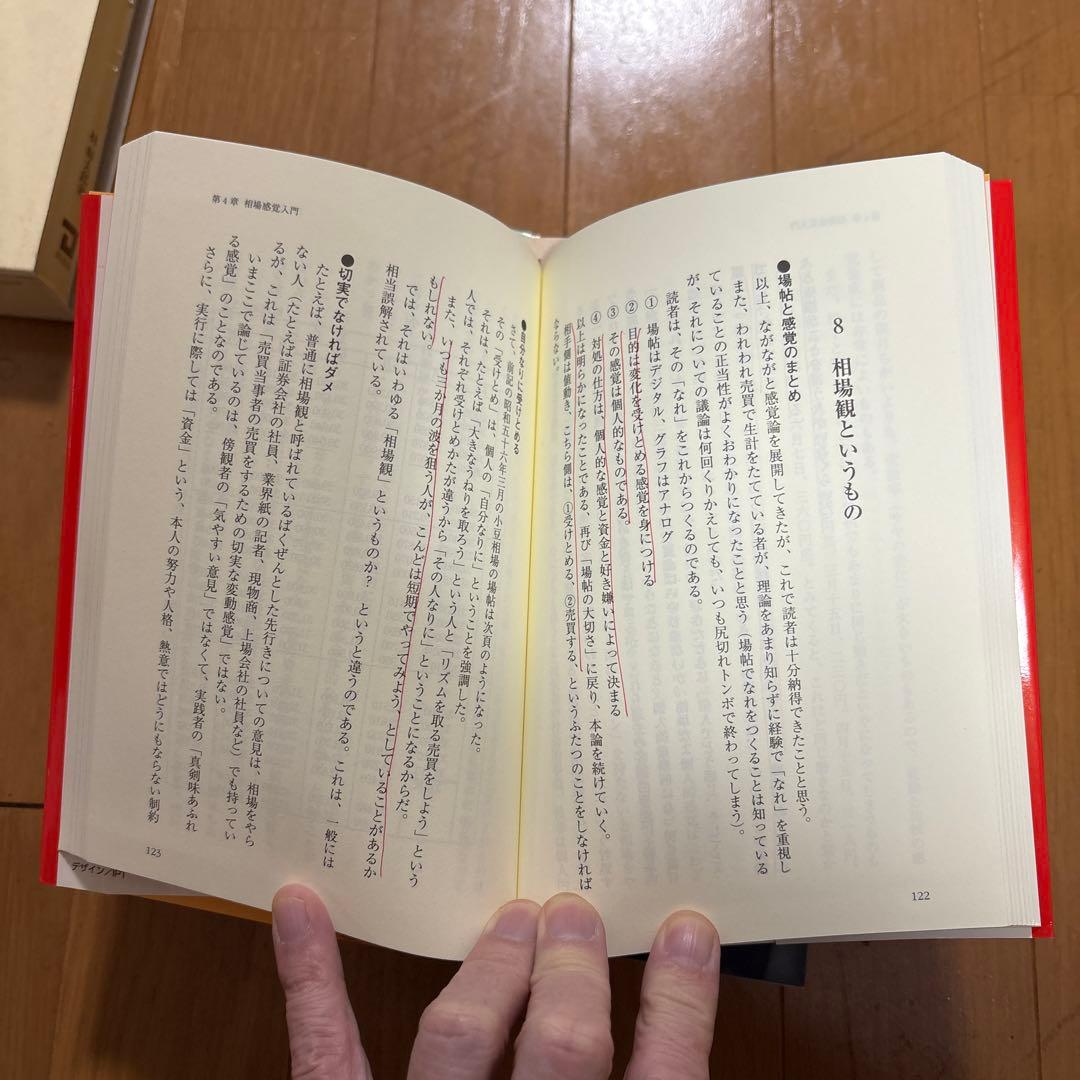 林 輝太郎　著作集&DVD 相場、トレード