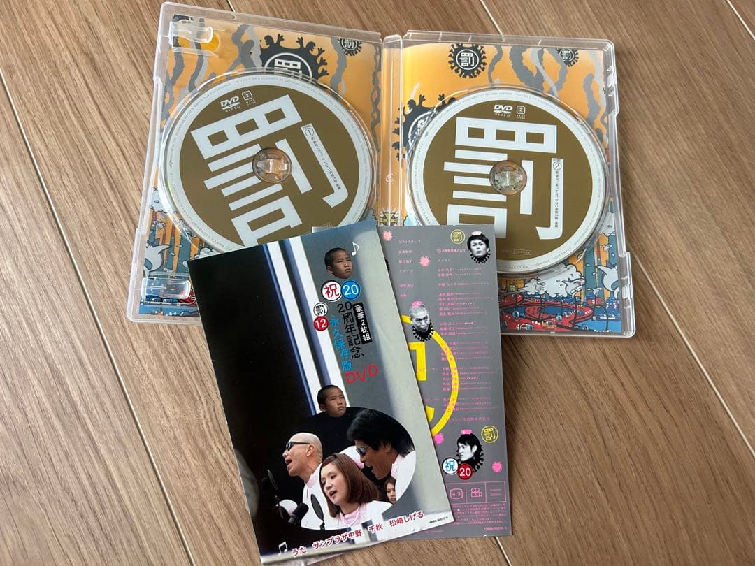 人志松本のすべらない話 DVDセット