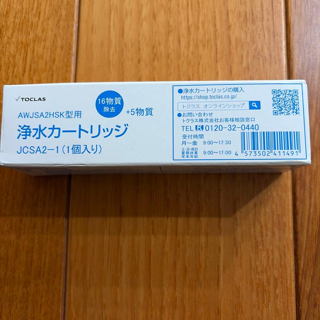 トクラス　浄水カートリッジ JCSA2-1 JCSA1 4本セット