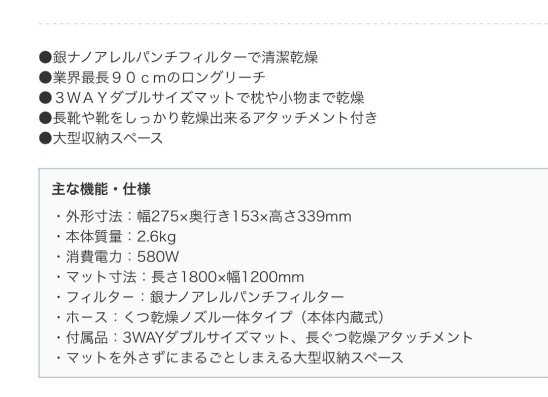 MITSUBISHI 布団乾燥機　新品未使用未開封