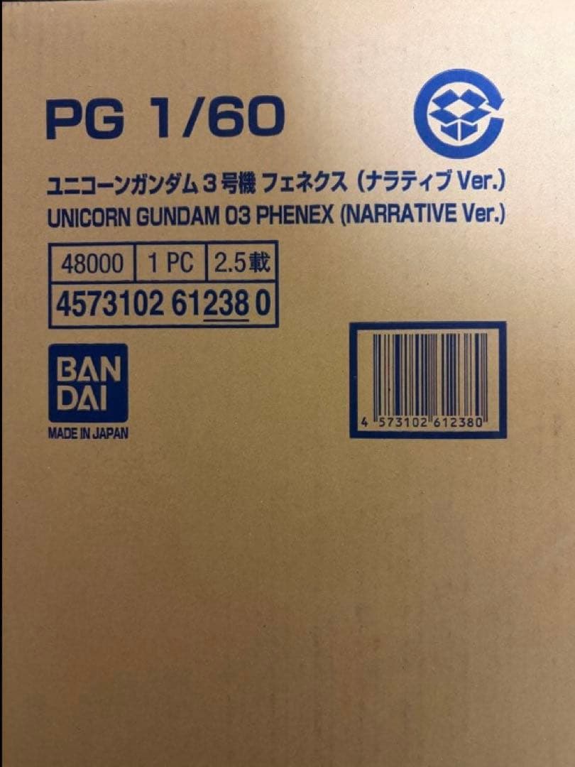 ＰＧ ユニコーンガンダム３号機 フェネクス（ナラティブＶｅｒ．