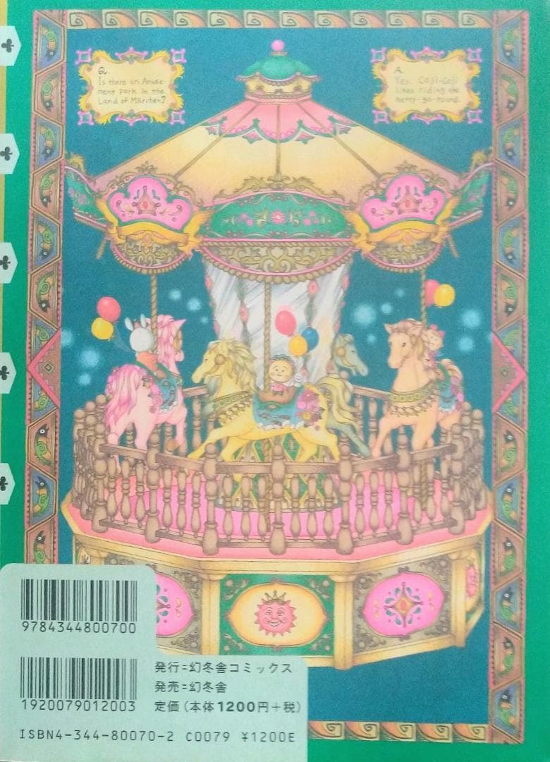 ☆特別お値下げ☆【再出品】コジコジ--CojiCoji-- 全巻セット