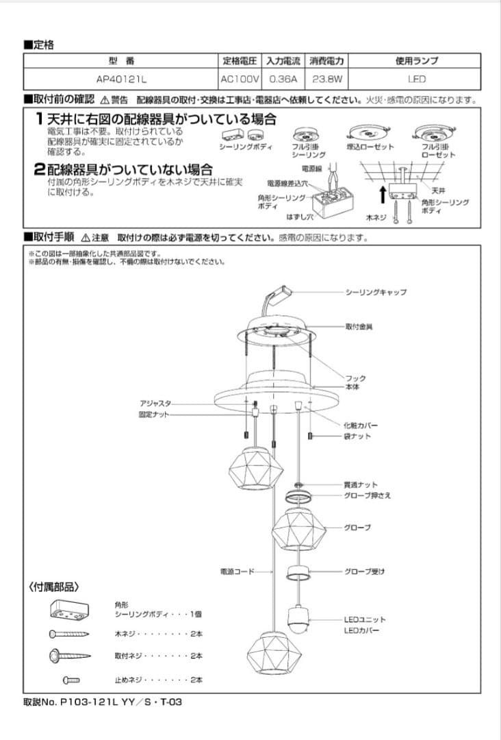 KOIZUMI 吹抜シャンデリア　AP40121L【J-2409TL1】