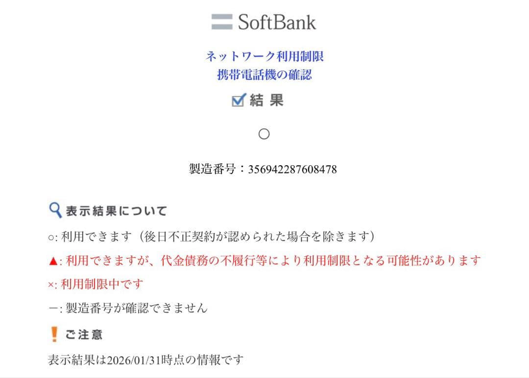 Apple iPhone 13 Pro 本体 ジャンク 128GB
