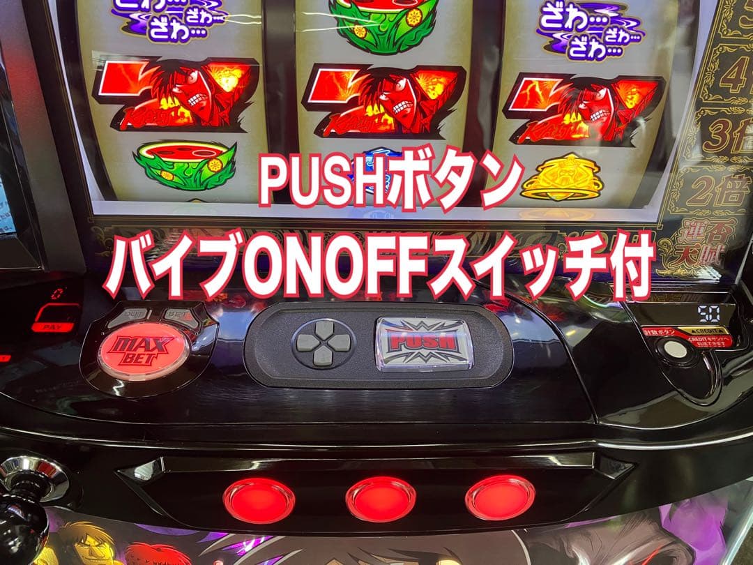 スマスロ実機 パチスロ 回胴黙示録 カイジ 狂宴 簡易ユニット付⭕️送料無料⭕️