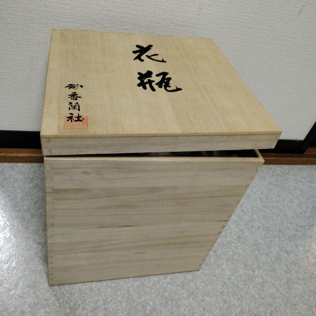 香蘭社　花瓶 陶器製 花柄 木箱入り