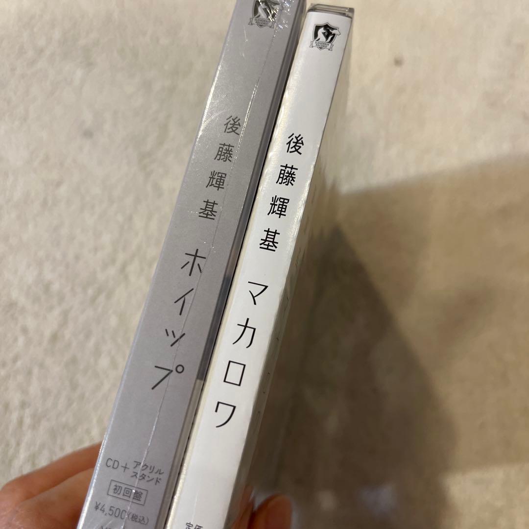 後藤輝基 マカロワ ホイップCD