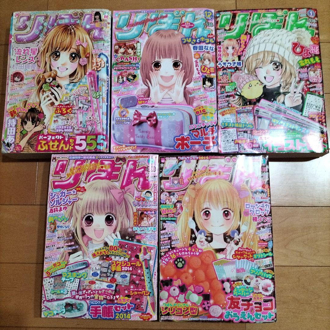 漫画　りぼん　まとめ売り　付録付き