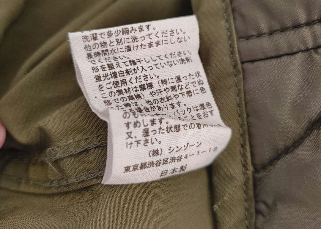 シンゾーンフィールドパーカー34 キルティングライナー付き