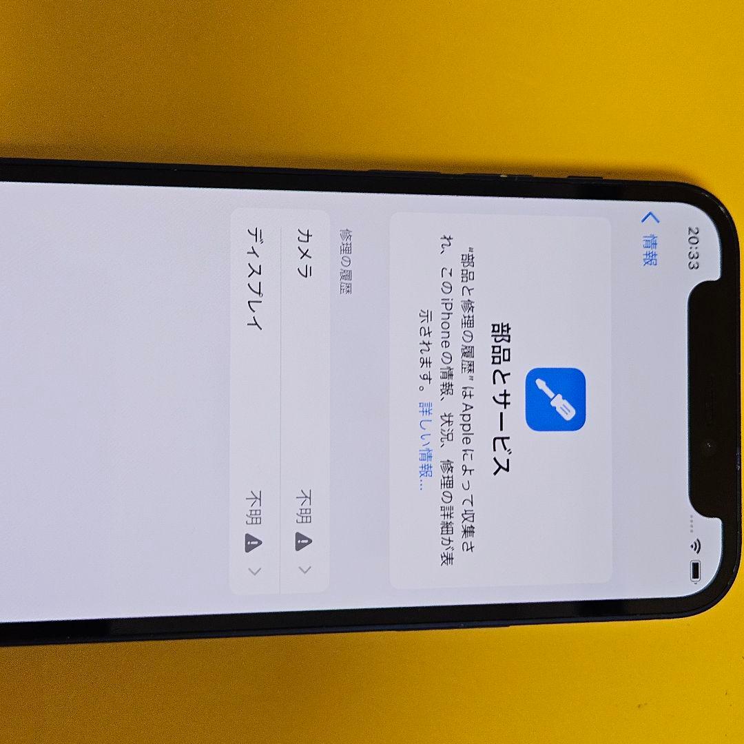 iPhone 12 mini 64GB｜24時間以内発送!#524