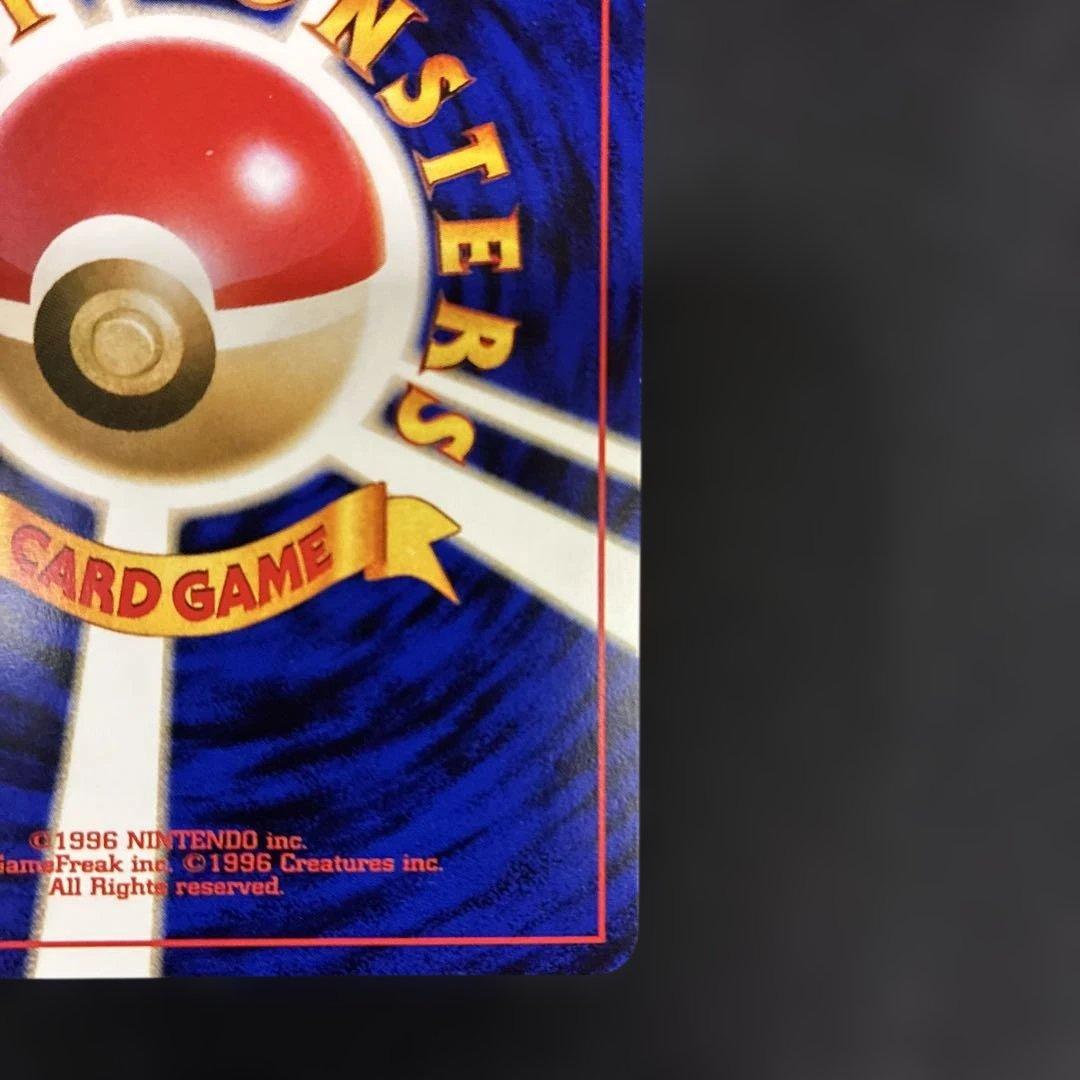 極美品　わるいヤドキング　旧裏　わるぢえ