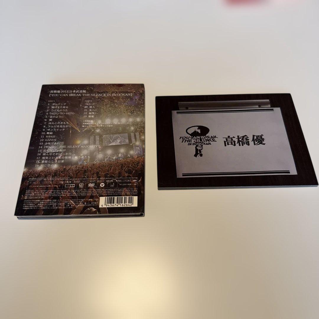 高橋優　CD DVD セット売り　20点　シール付き