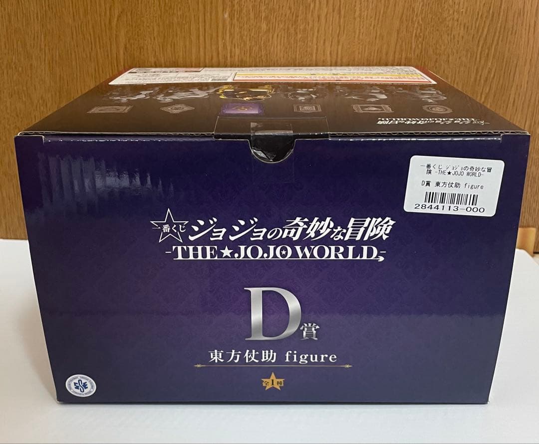 一番くじ ジョジョ THE JOJO WORLD 東方仗助 フィギュア