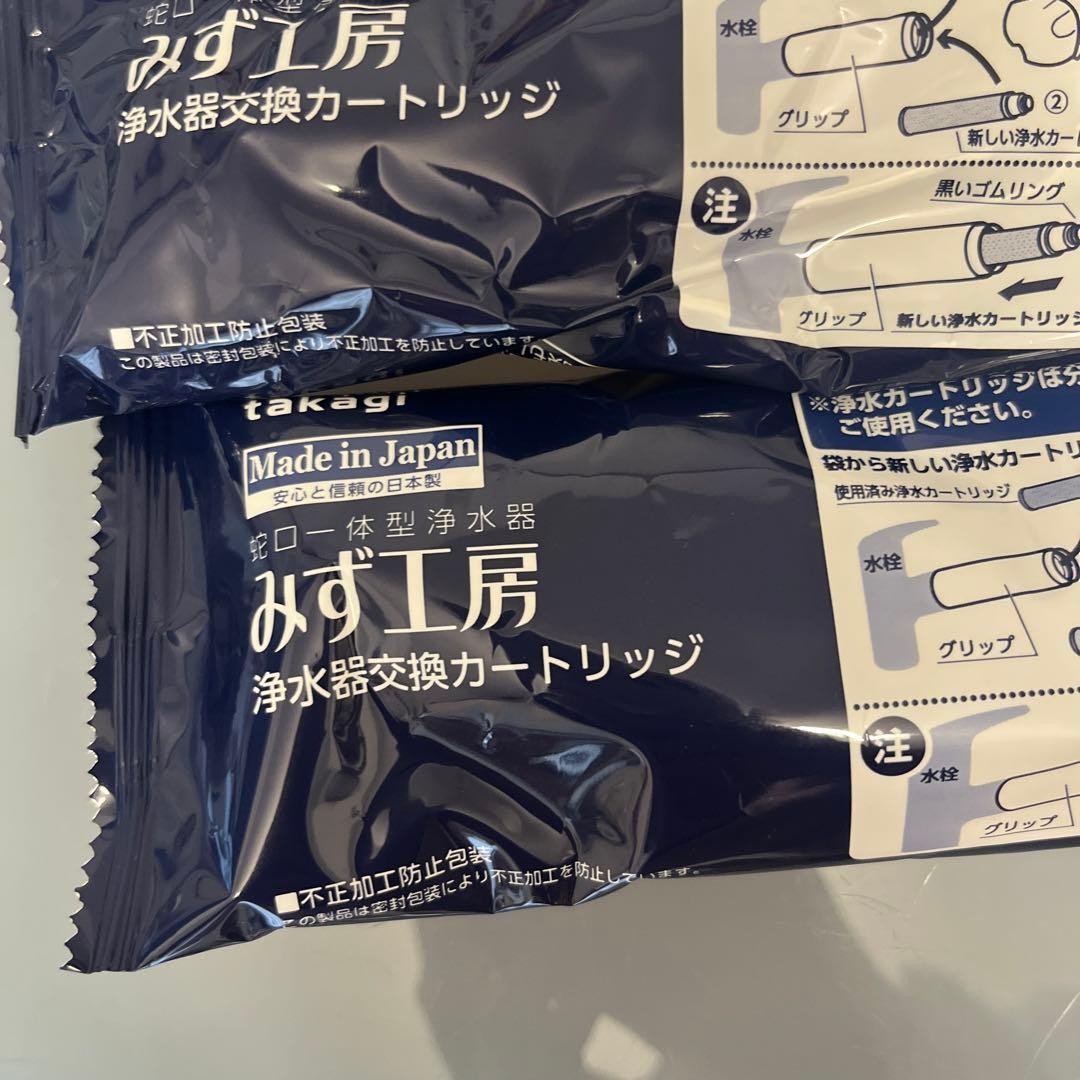 タカギ　みず工房浄水器交換カートリッジ 高除去性能タイプ　JC0036UG 4本