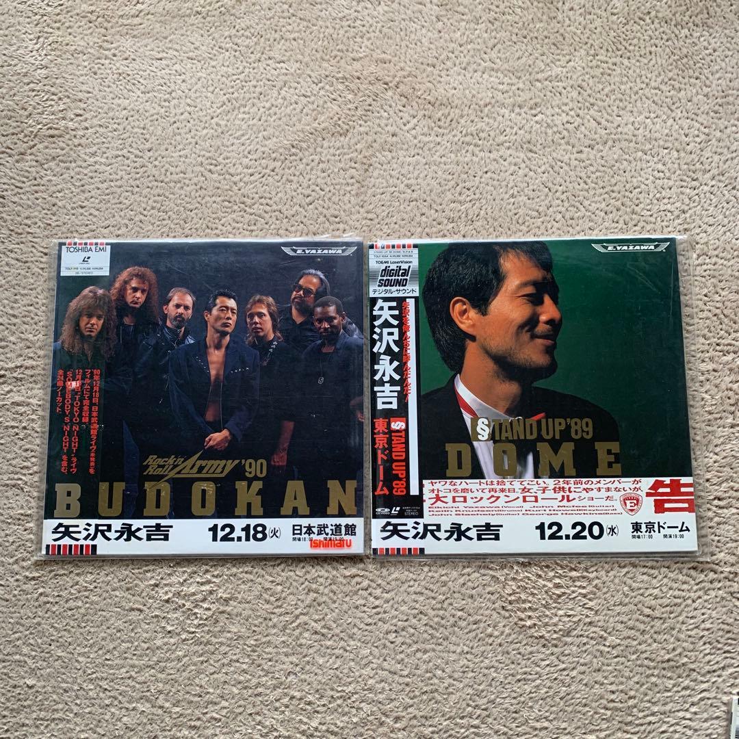 激レア商品！? 矢沢永吉 ・キャロル 、5枚セットまとめ売り！　レーザーディスク