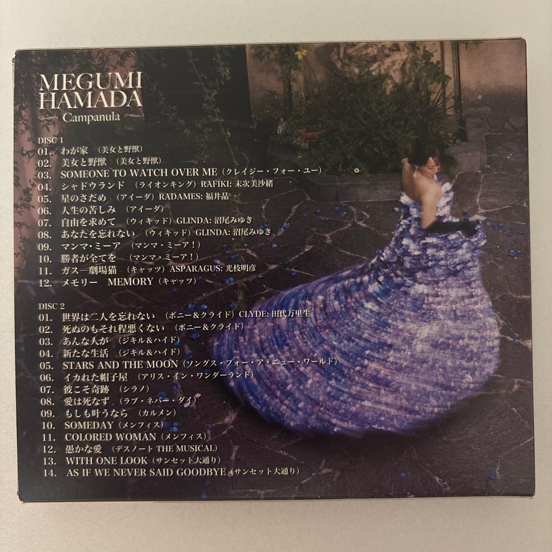 【美品】濱田めぐみ　Campanula 2枚組CD
