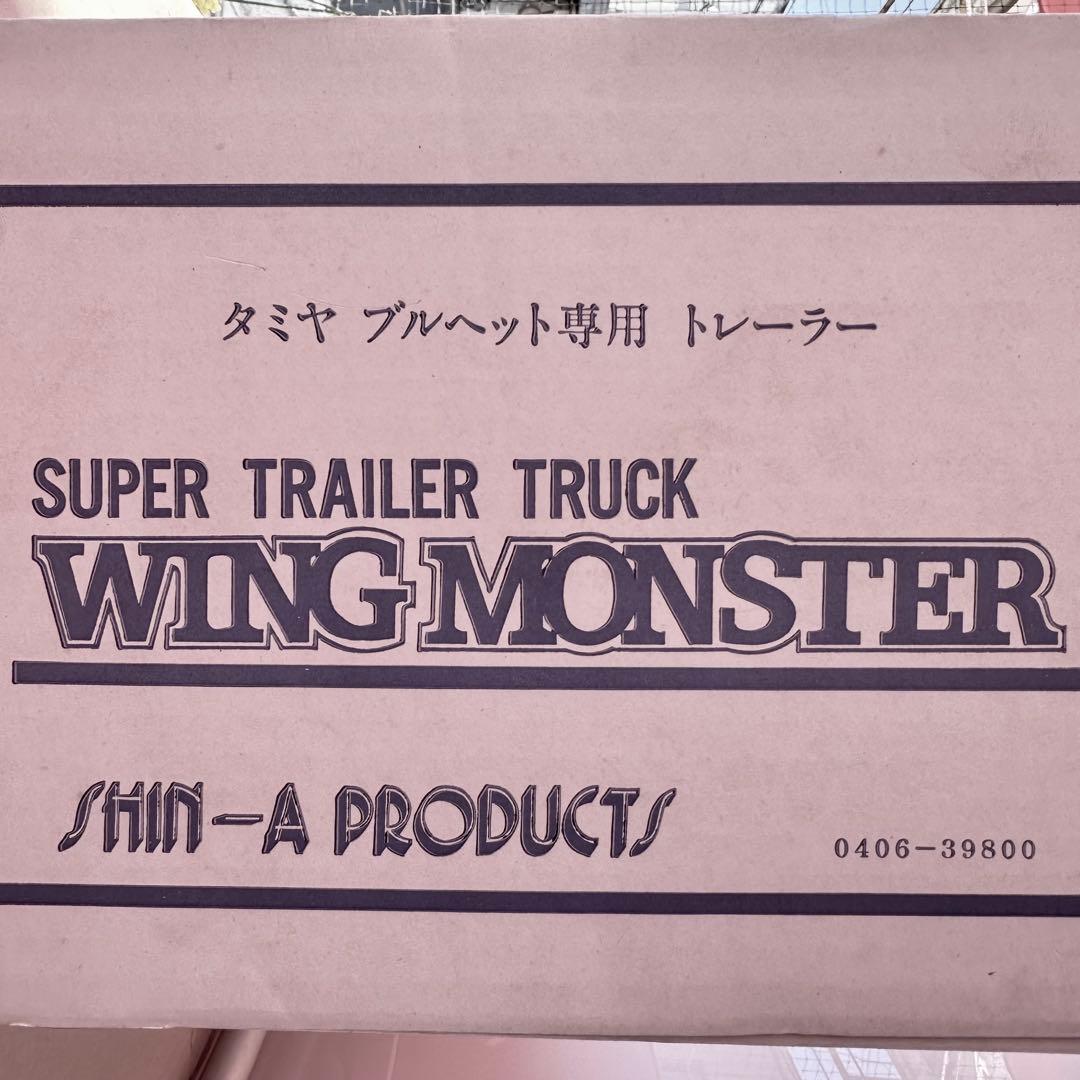 ラジコントラック トレーラー