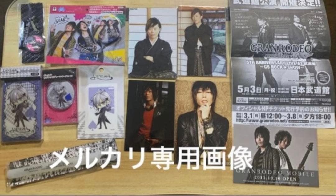 『谷山紀章・浪川大輔』声優と夜あそび 直筆サイン入り色紙　他　GRANRODEO