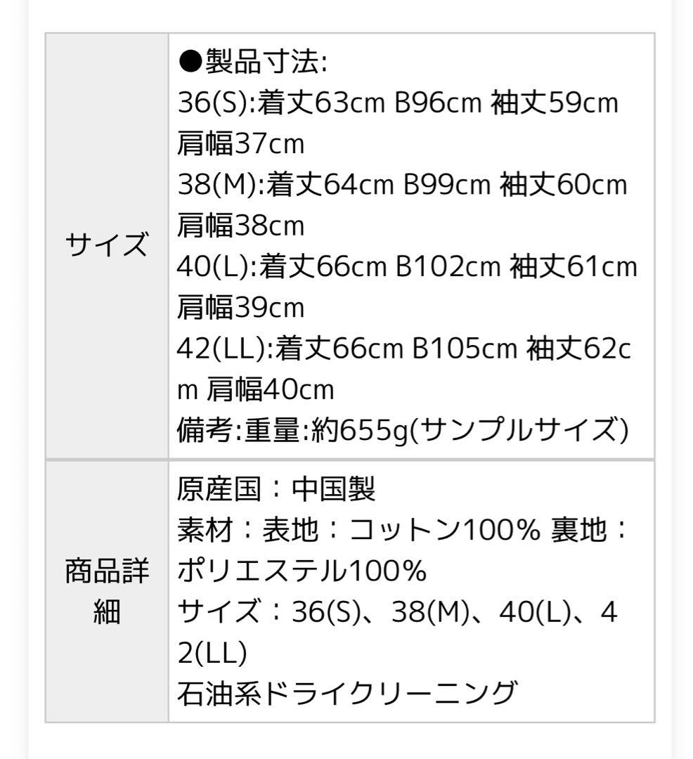 コットンツイードミドルジャケット