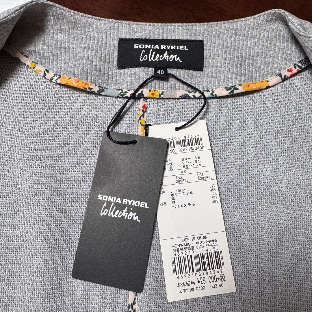 【プロフ必読】エスパーニャ ソニアリキエル ジャケット3点40タグ付新品