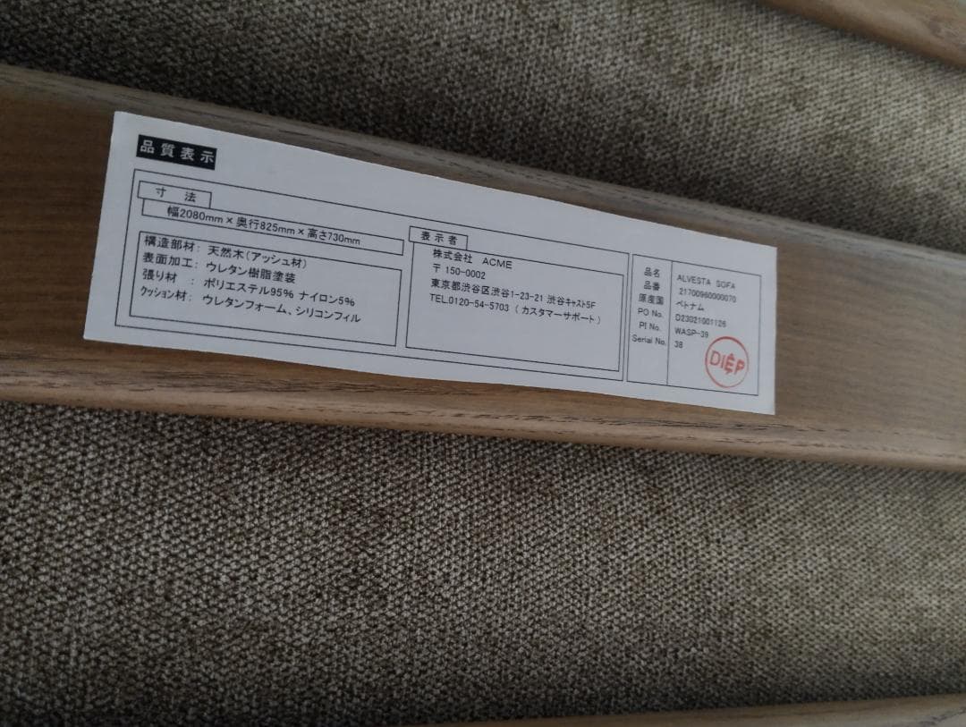 K☆143 ジャーナルスタンダード ソファ アルベスタ 未使用アウトレット品