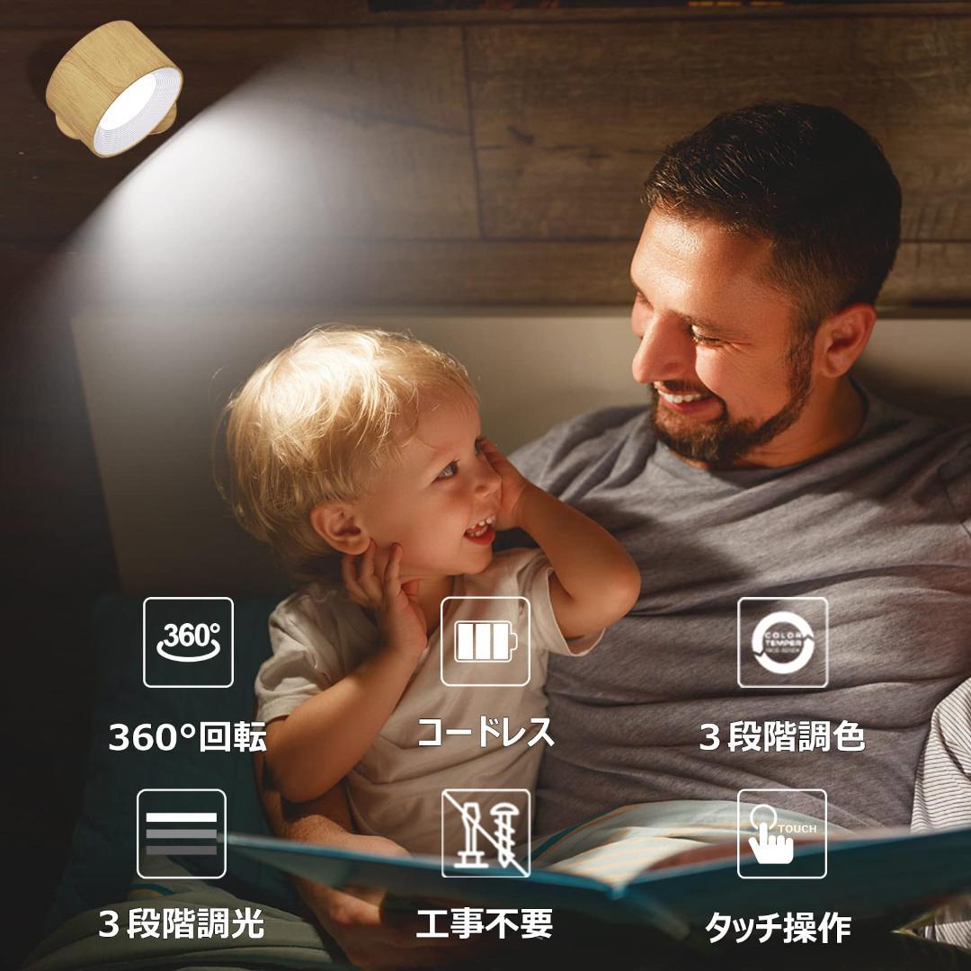 ウォール 木目 3段階調光調色 LED 間接照明 スポットライト