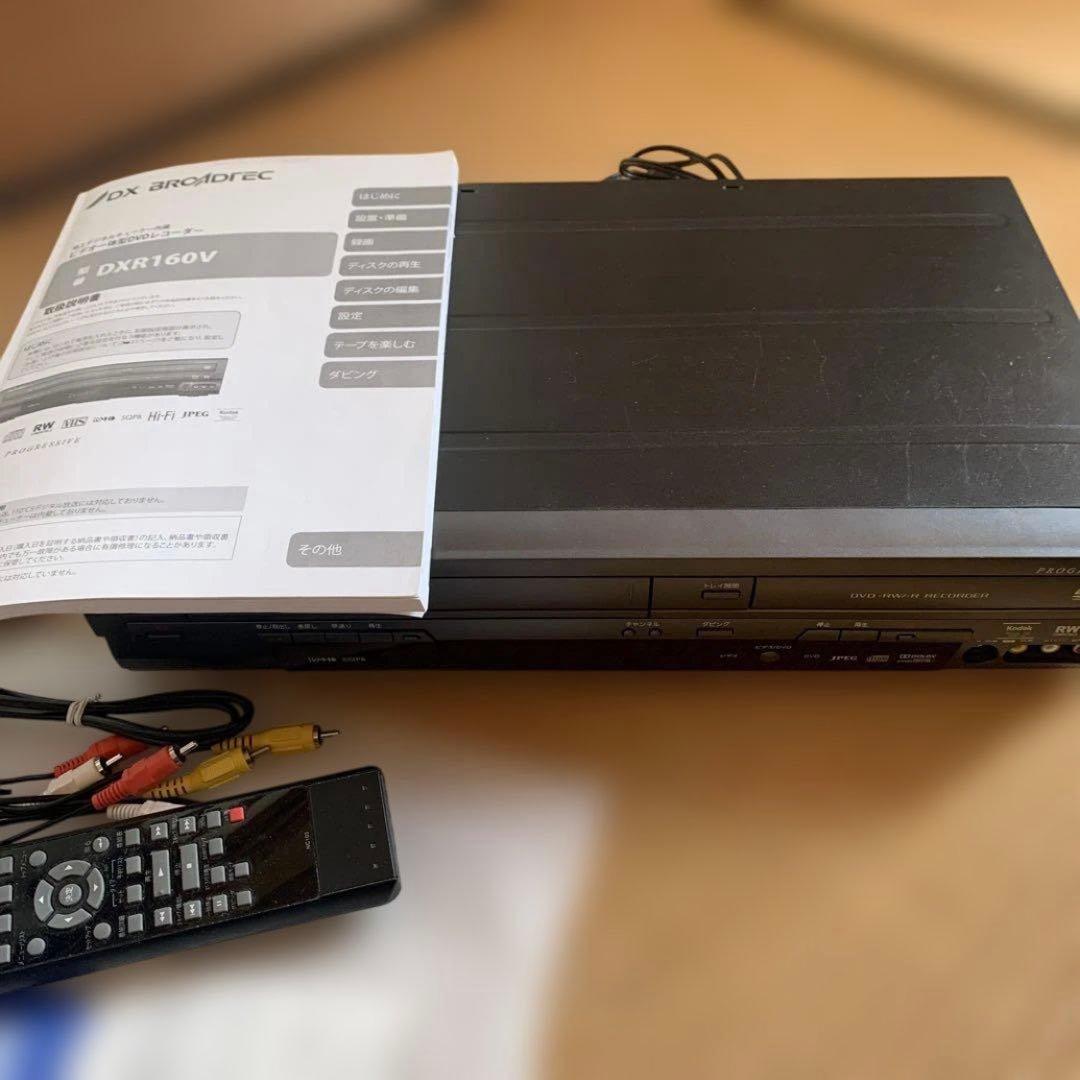 VHS ビデオ一体型DVDレコーダー　DXR160V