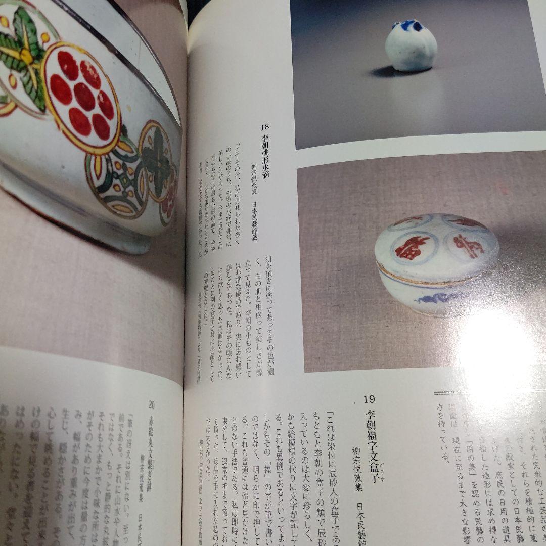 開館二十五周年記念特別展 骨董誕生 日本が愛した古器物の系譜