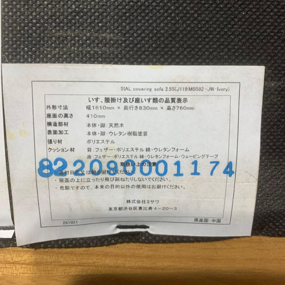 K954 UNICO ウニコ 2人掛けワイドソファ