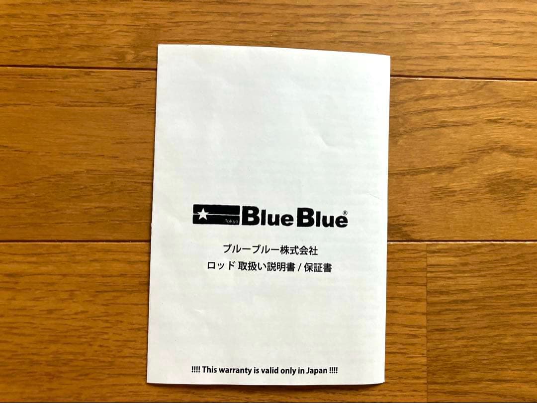 Blue Blue BALBAL99 ジャーキングエディション