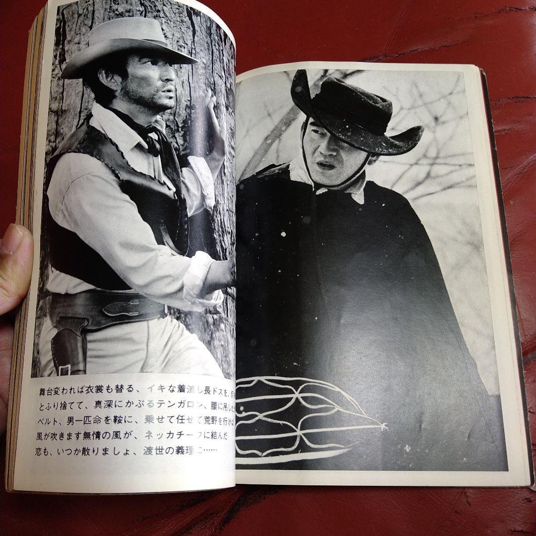 別冊 近代映画 昭和44年発刊 臨時増刊 東映任侠映画特集号 高倉健 藤純子