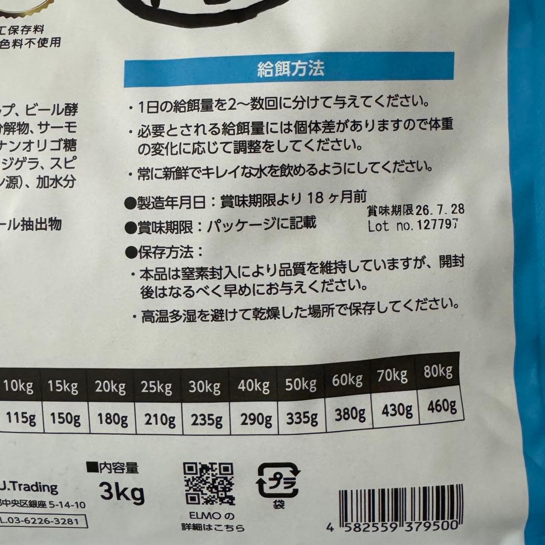 ELMO リッチインチキン 800g×8 3kg×2