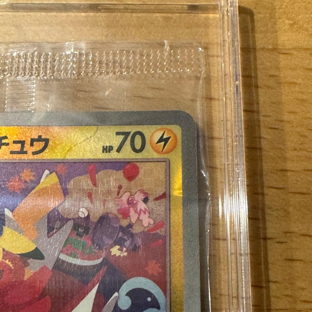 ヒロシマのピカチュウ 未開封 圧着ミス エラー プロモ 2025 261