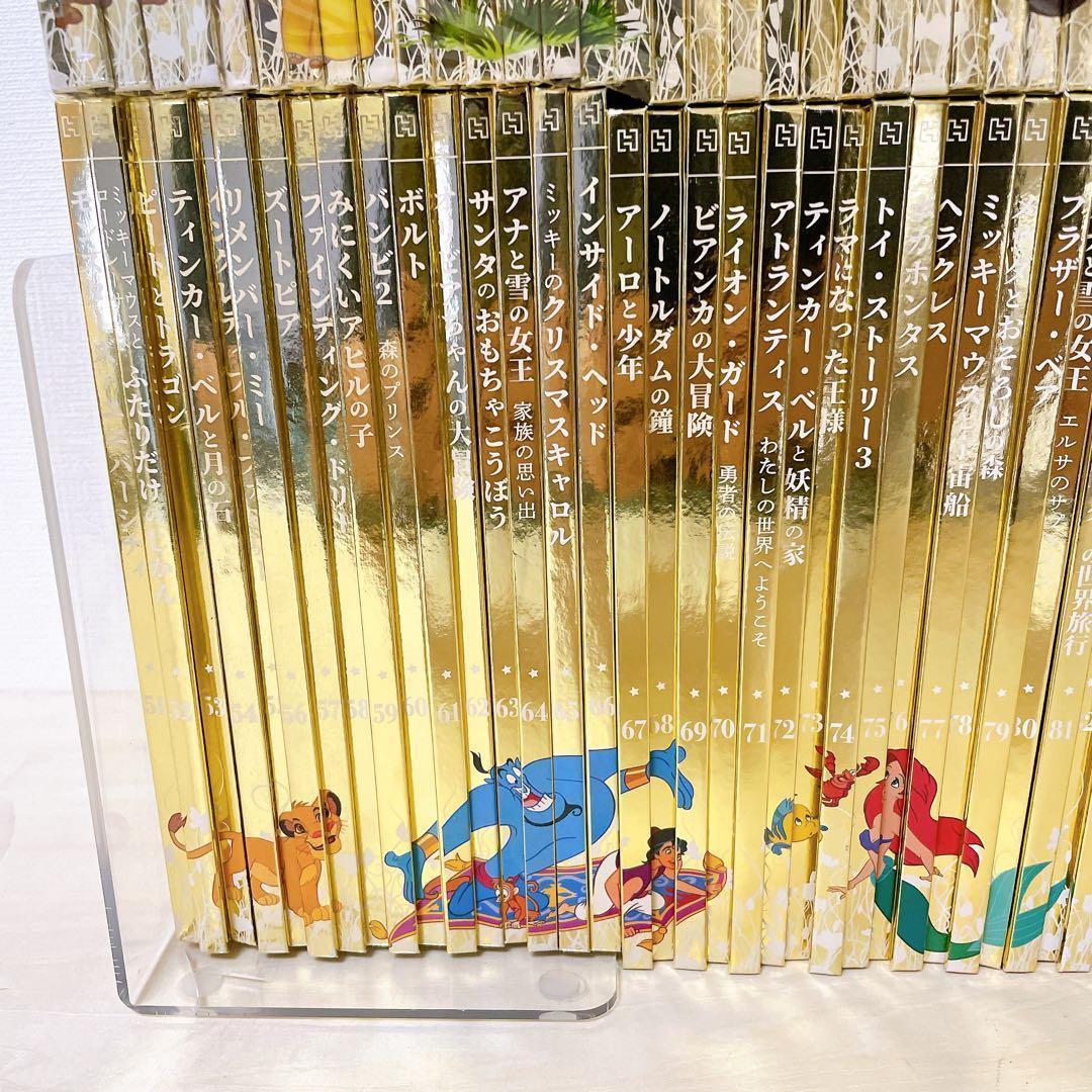 【状態良好】 ディズニー ゴールデン・ブックコレクション　1-100巻セット