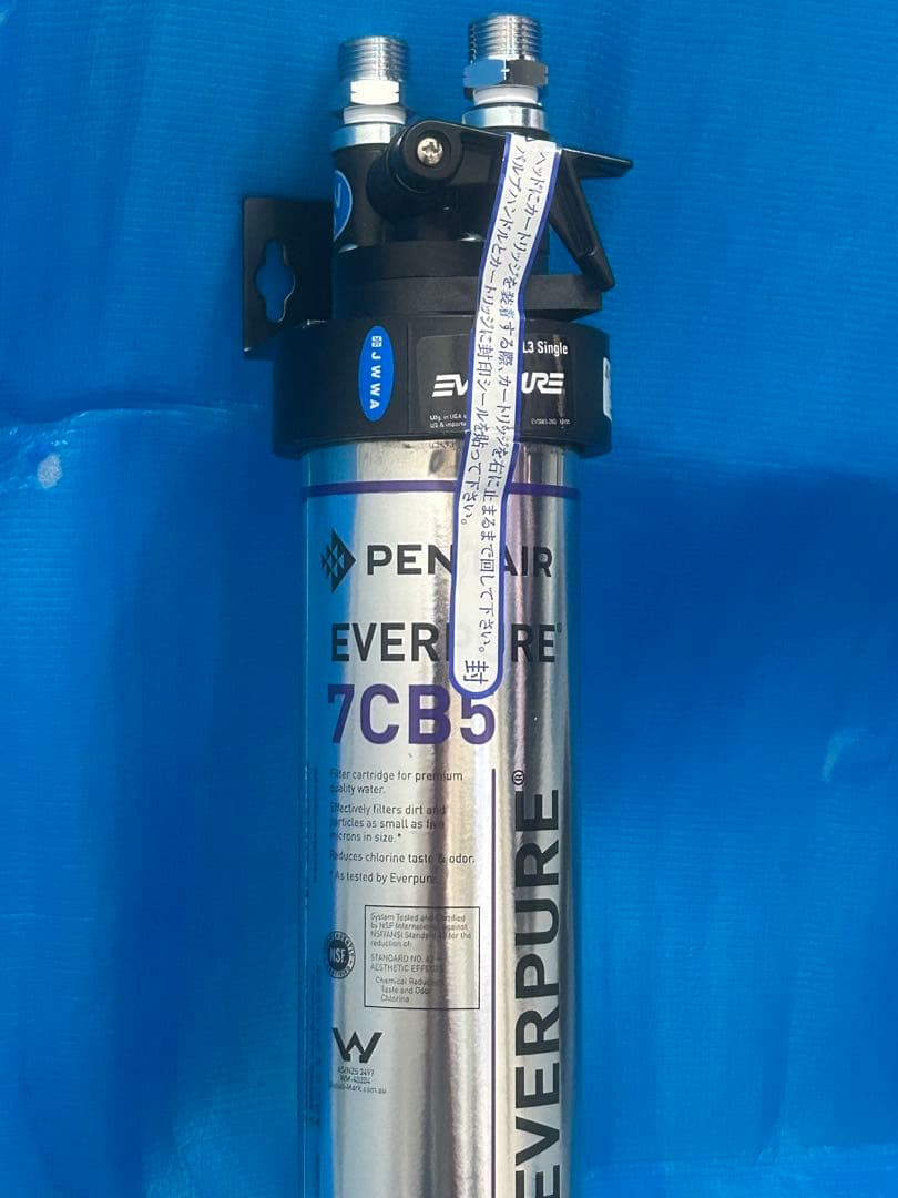 エバピュア　浄水器　7CB5 ほぼ新品