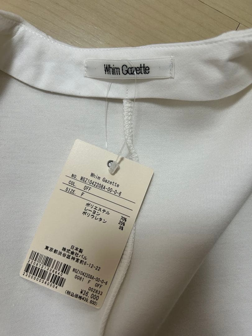WhimGazatteウィムガゼットダンボールブルゾン新品未使用品サイズF
