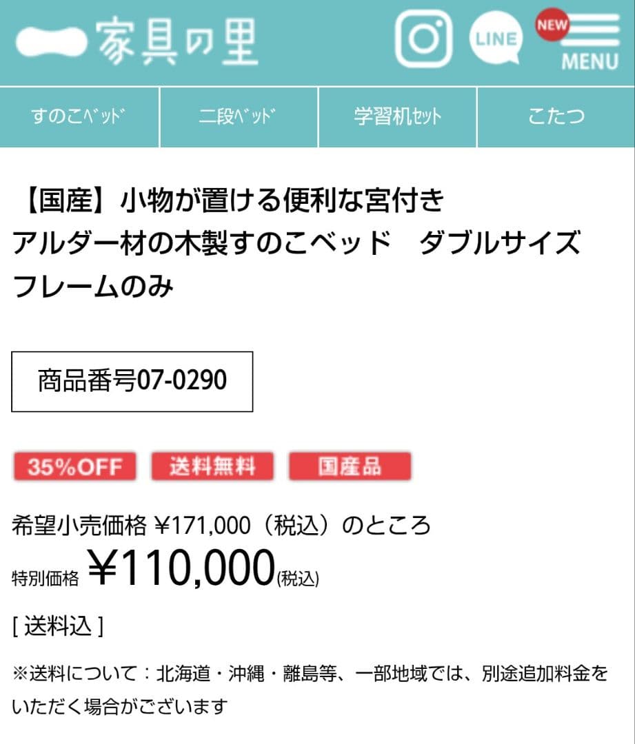 【11月引き取り限定・豊島区】アルダー材 ダブルサイズベッドフレーム（家具の里）