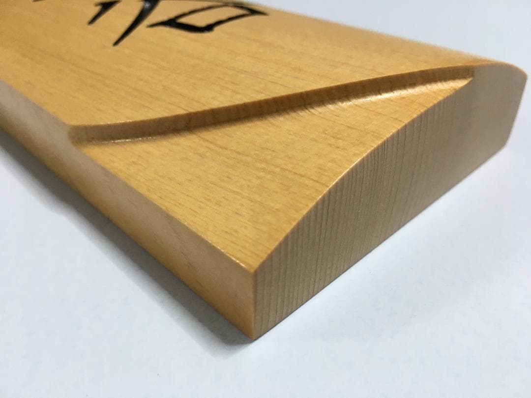 01 おしゃれな ♪ 曲面銘木表札