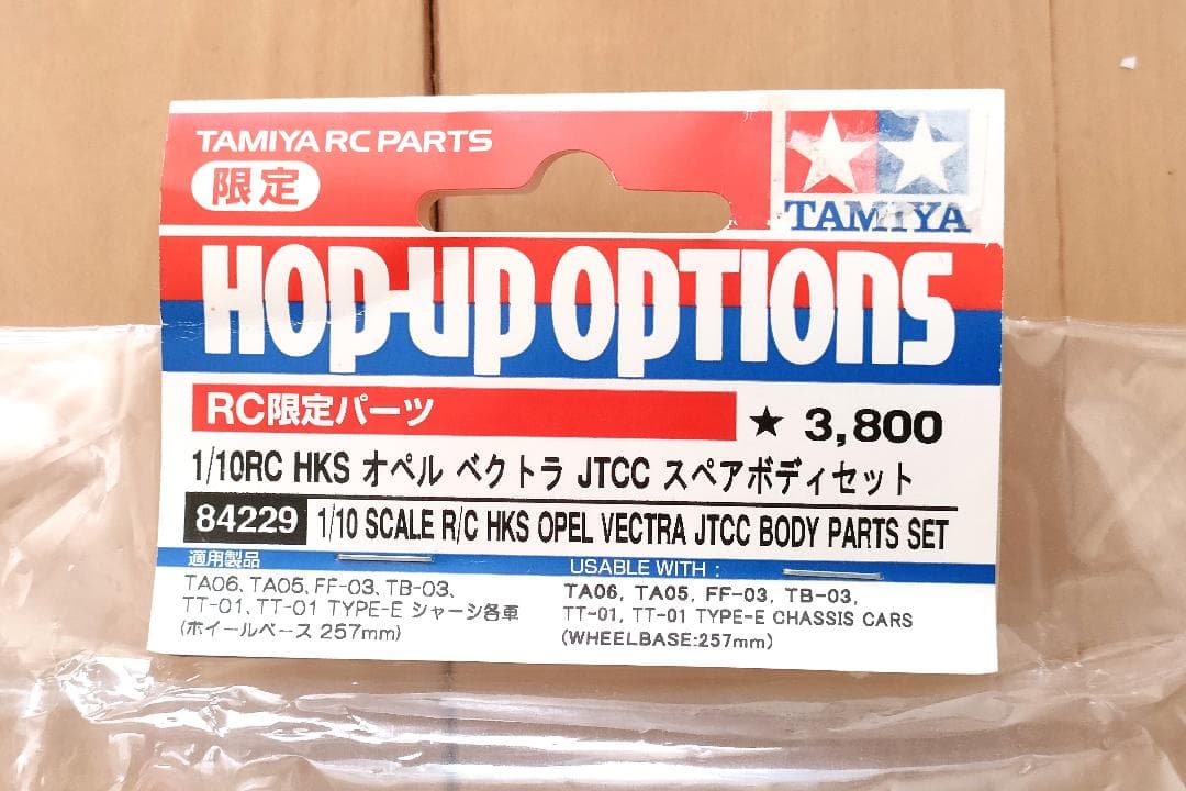 タミヤ　ＲＣ限定　ＨＫＳオペルベクトラ　ＪＴＣＣ　スペアボディセット　84229