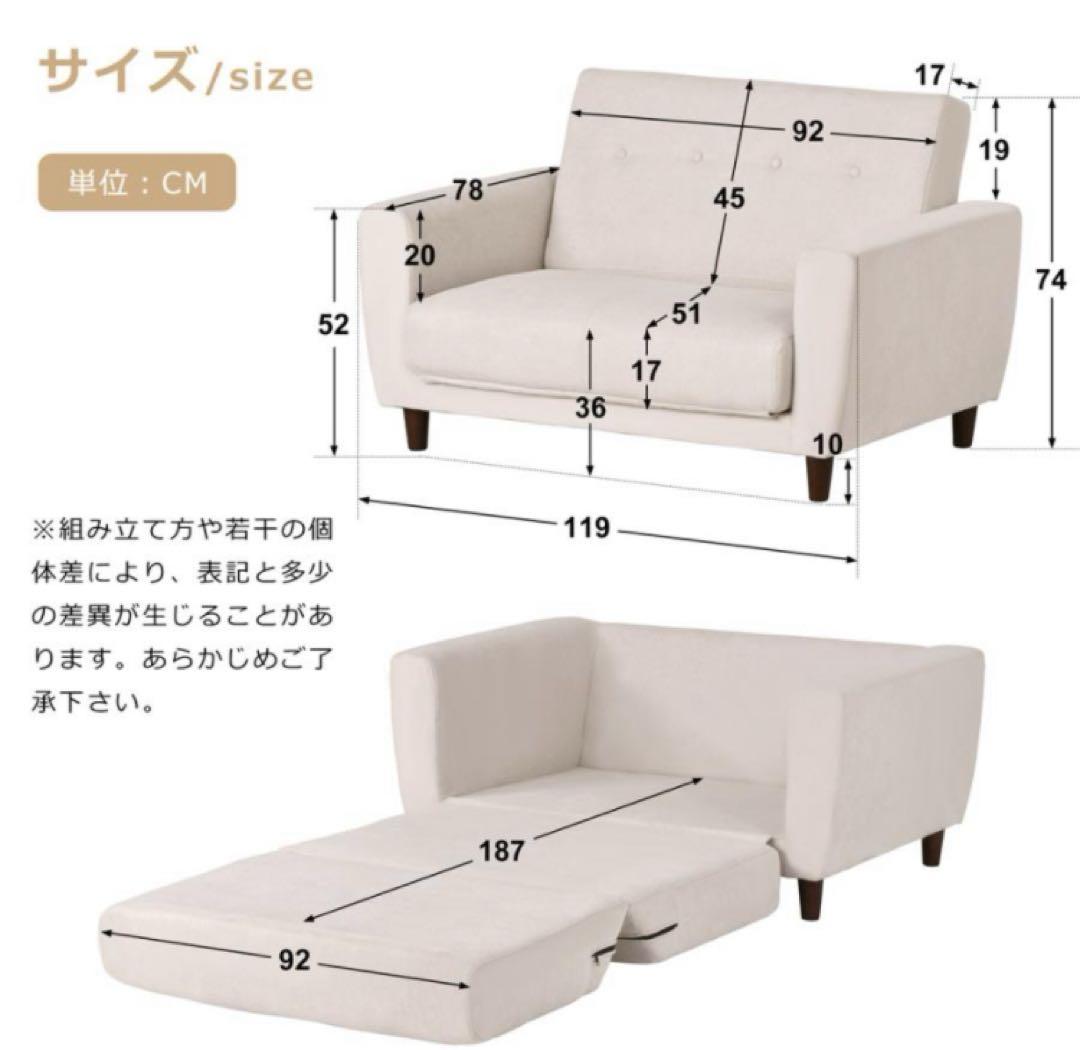 新品　ソファ　ソファベッド　ローソファ　リビングソファ　フロアソファ　ベージュ