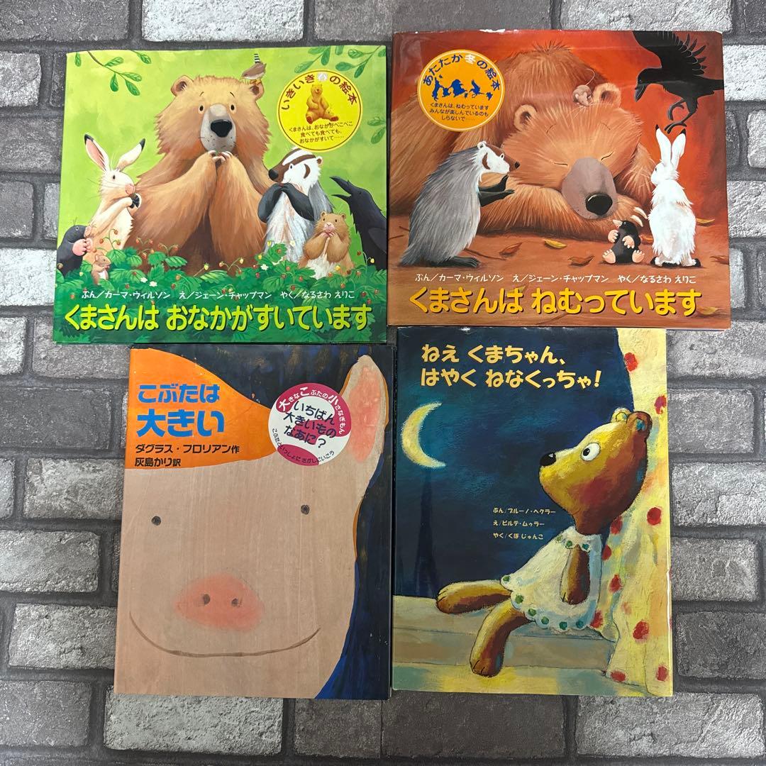 人気絵本 まとめ売り くもん推薦 福音館書店 ぐりとぐらなど 35冊 セット