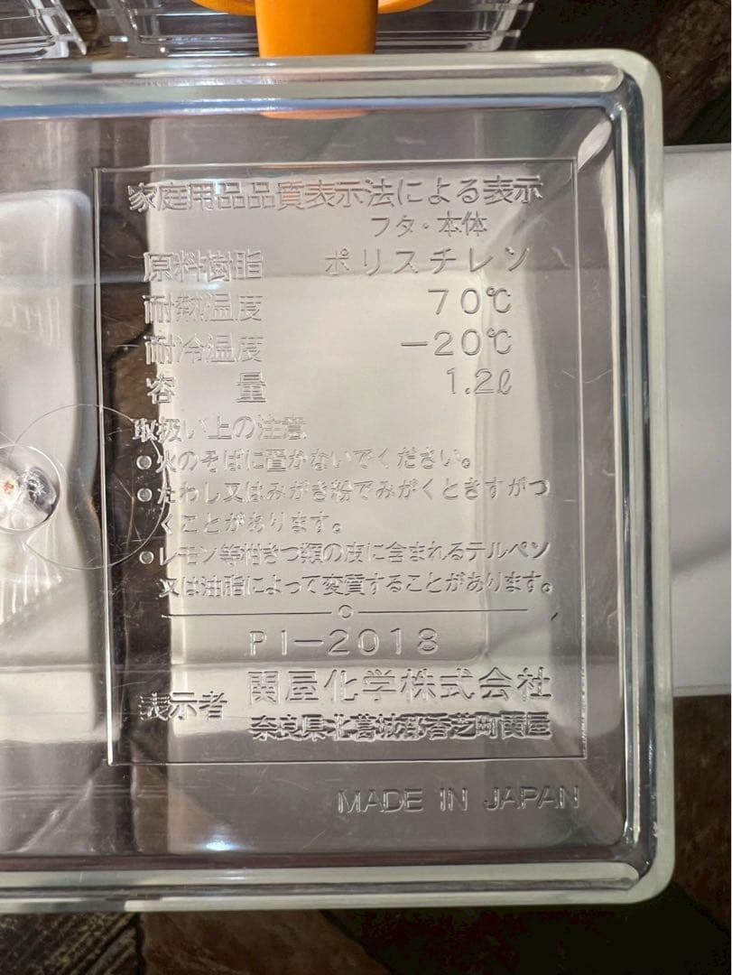 未使用 キッチンストッカー 調味料入 レトロポップ 昭和レトロ 当時物インテリア